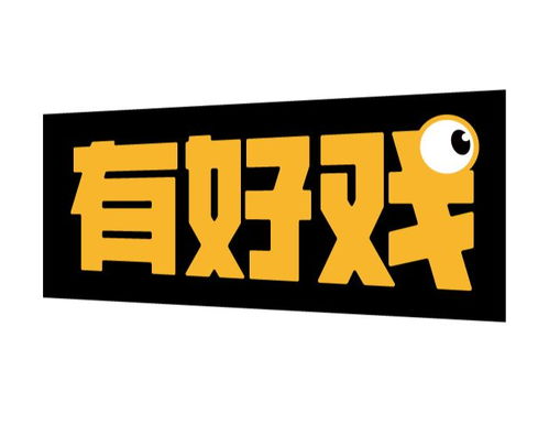 廣州有好戲網(wǎng)絡(luò)科技