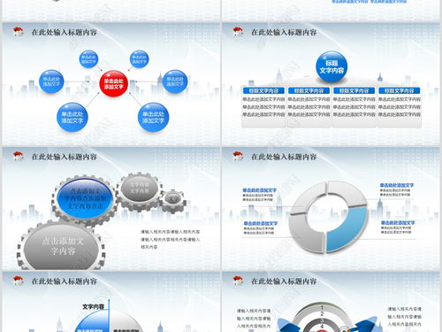 大數據云計算互聯網電子商務網絡科技pptppt模板下載