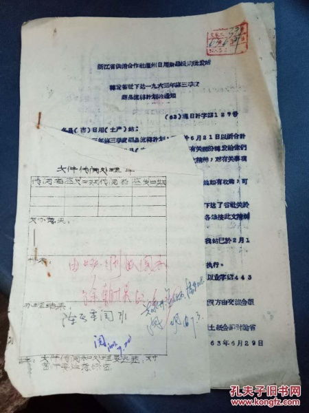 浙江省供銷合作社溫州日用雜品采購批發(fā)站的日用雜品業(yè)務(wù)概述