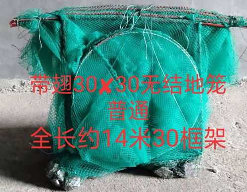 微山縣昭陽明軒蝦籠地籠廠 鉤沉十五米滾籠的漁具夢